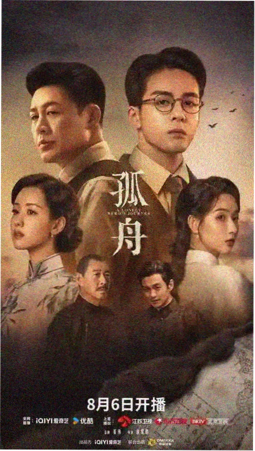 双轨 电视剧集