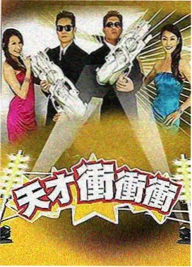 双轨 幕后花絮